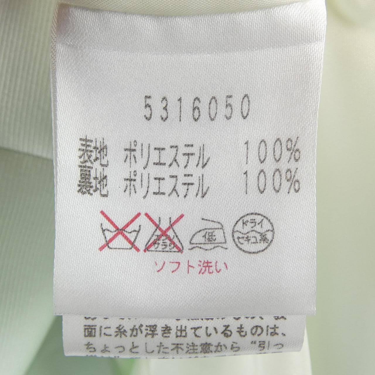 ルネ RENE 5316050 ワンピース