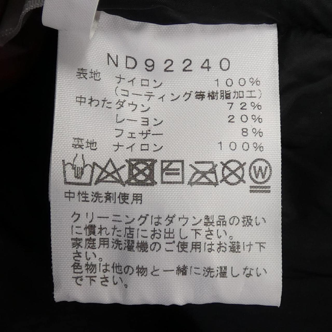 ザノースフェイス THE NORTH FACE ダウンジャケット