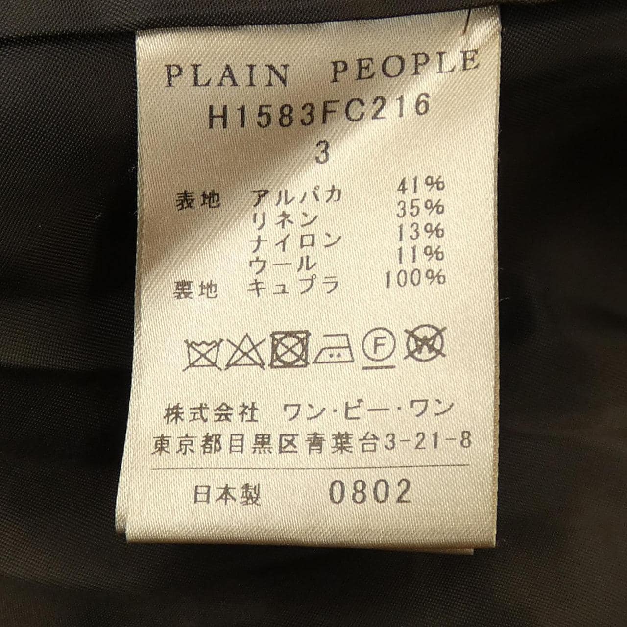 PLAIN PEOPLE coat