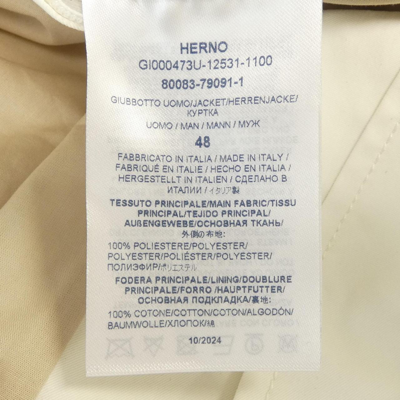 ヘルノ Herno ブルゾン