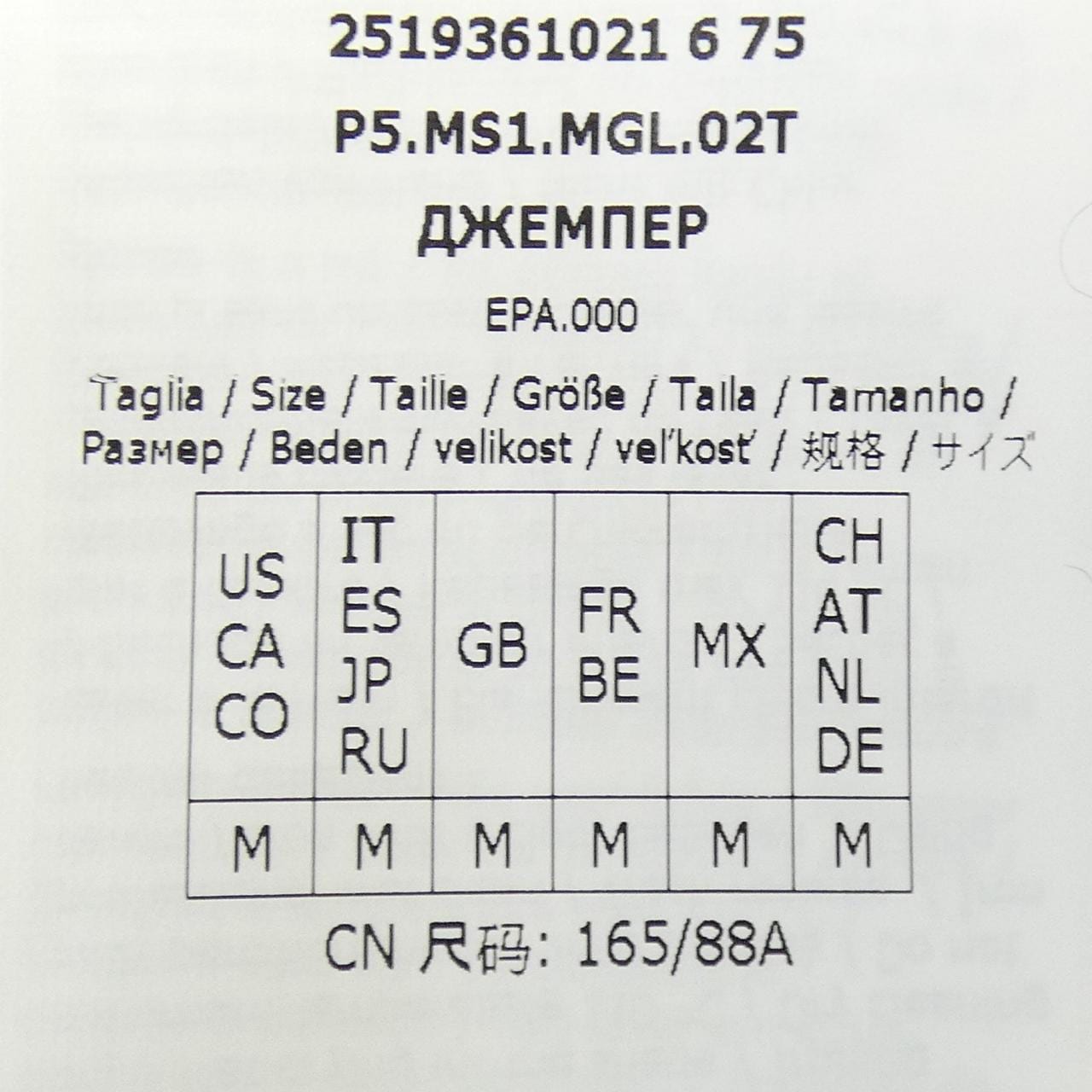 エスマックスマーラ 'S Max Mara ニット