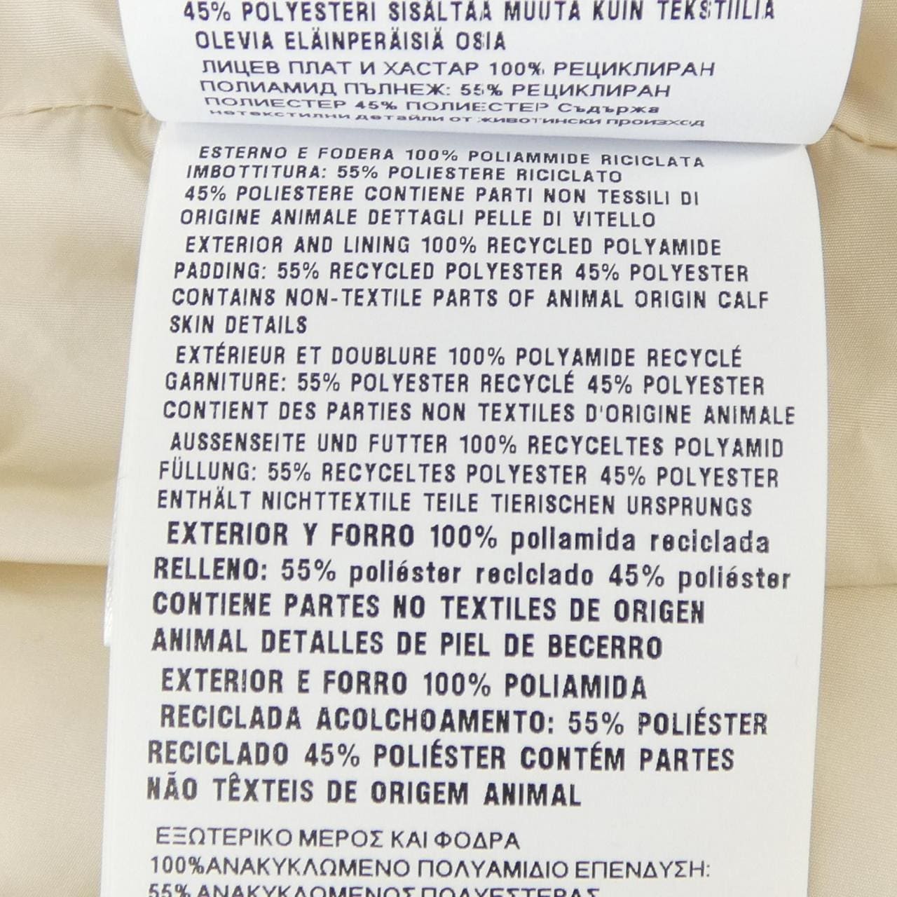 プラダ PRADA トライアングルロゴ 292212 SOOO 1WQ9 ジャケット