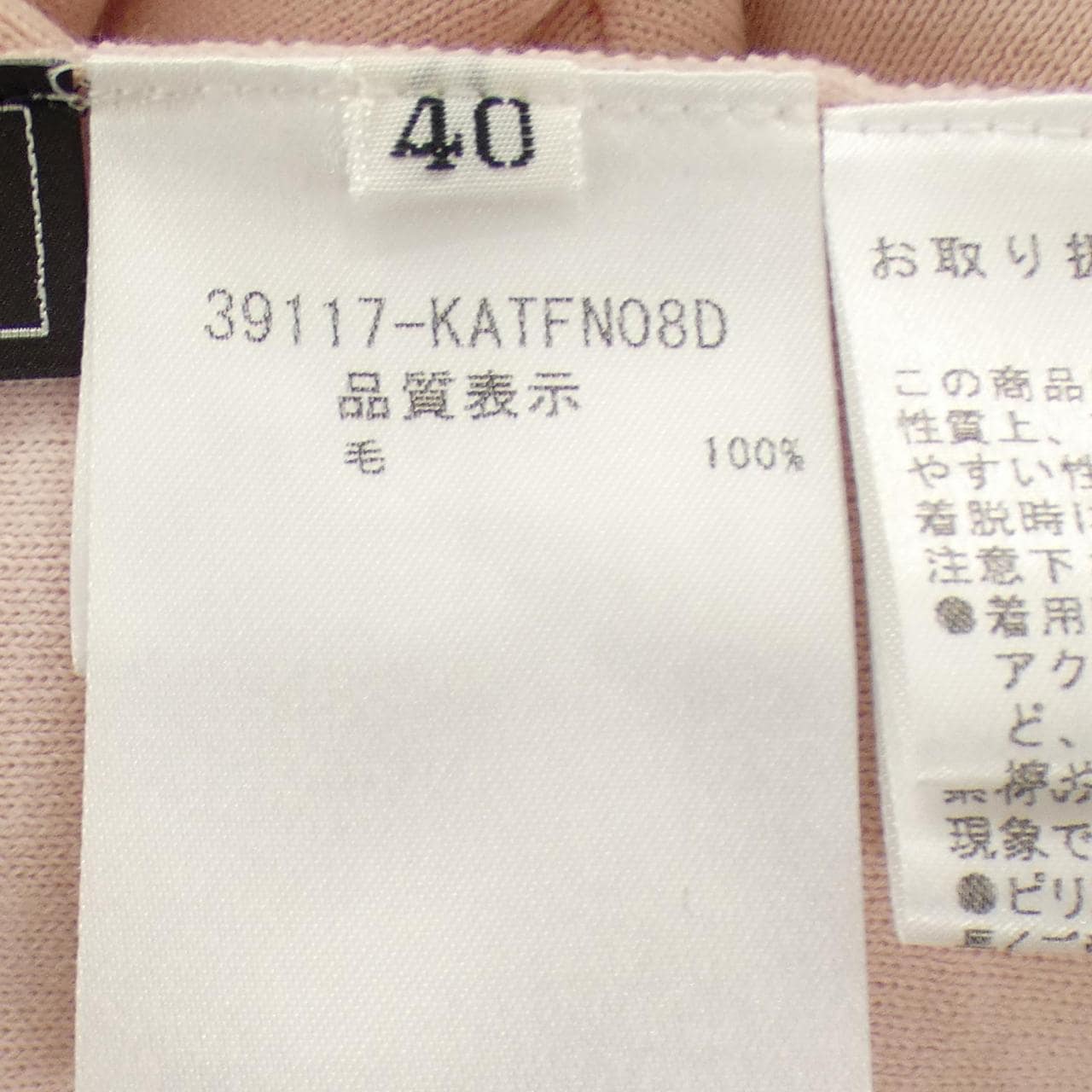 フォクシー FOXEY 39117 ニット