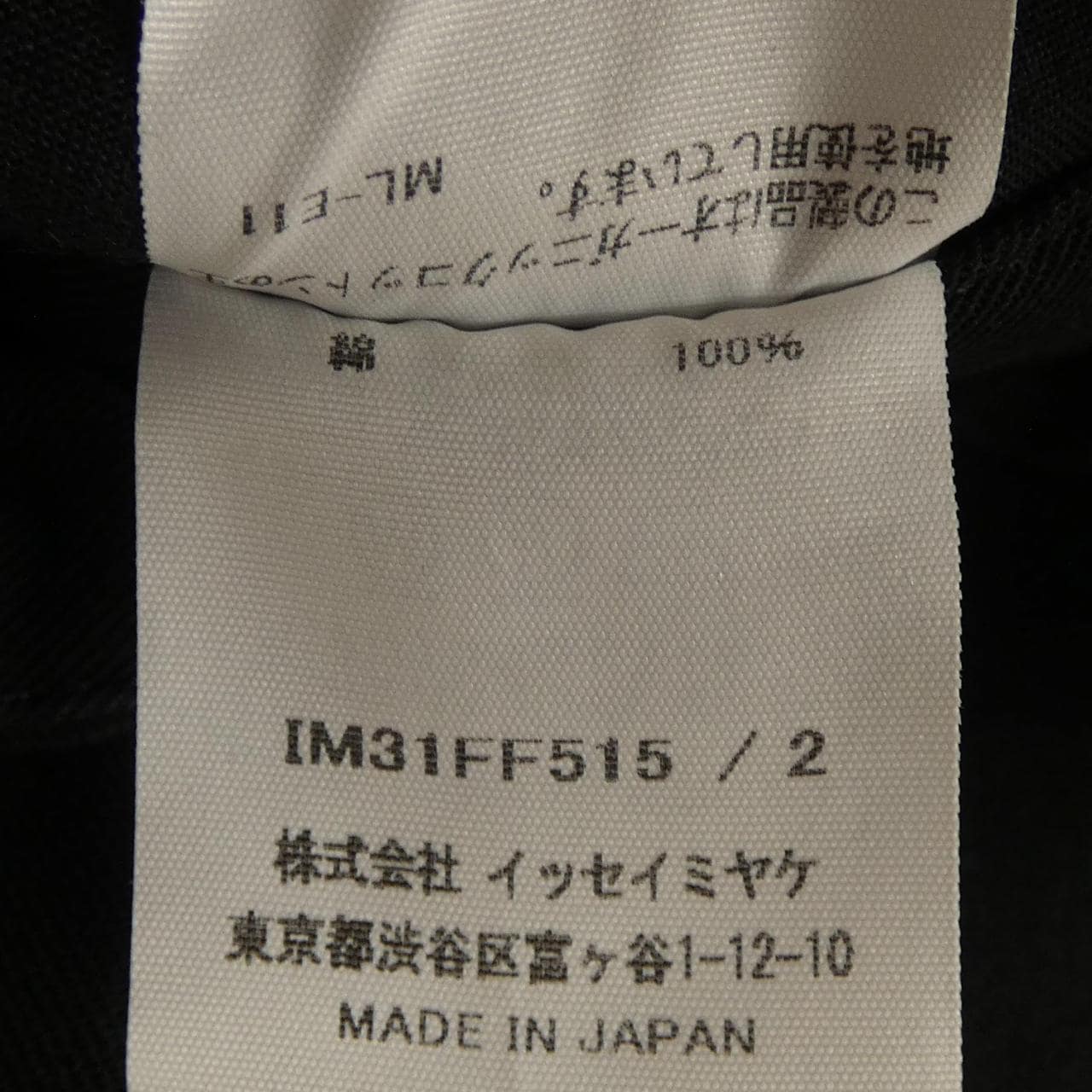イッセイミヤケ ISSEY MIYAKE IM31FF515 パンツ