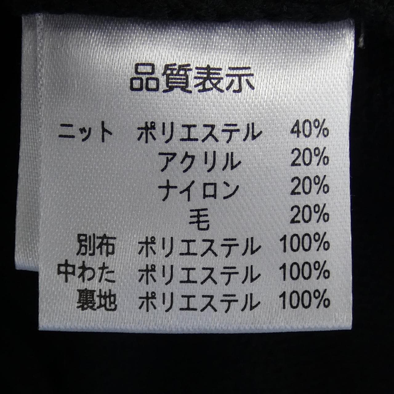 スーパービューティー SUPER BEAUTY ブルゾン