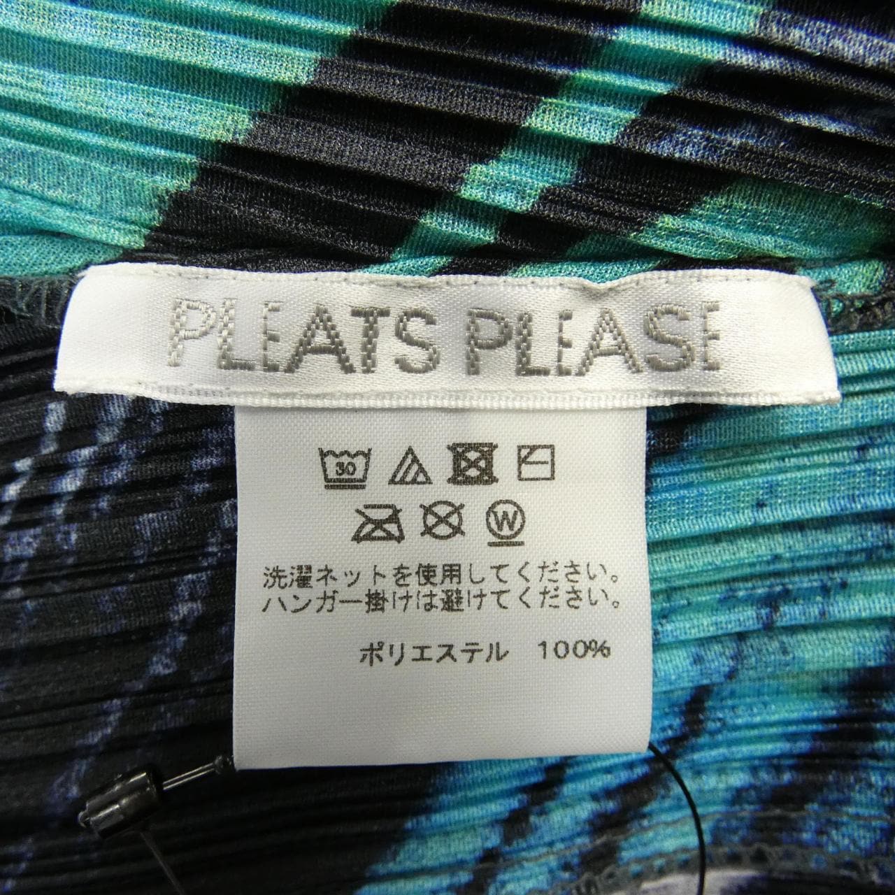 プリーツプリーズ PLEATS PLEASE PP21-JC672 カーディガン