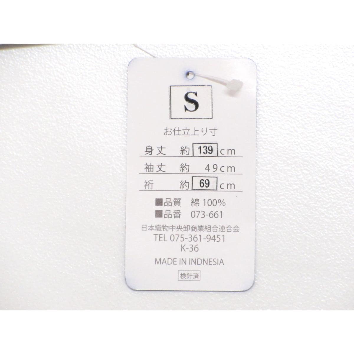 【新品】男ゆかた　Ｓサイズ