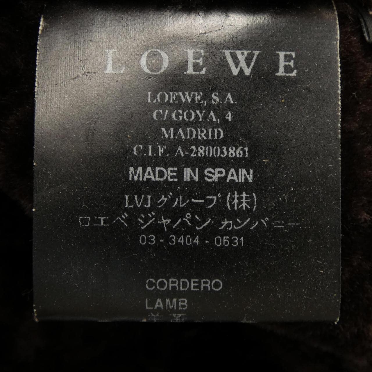 ロエベ LOEWE ムートンコート