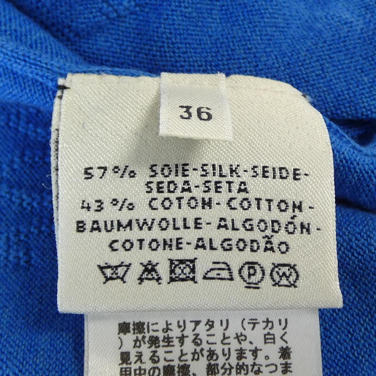 エルメス HERMES Hリフト *16-7712. ニット