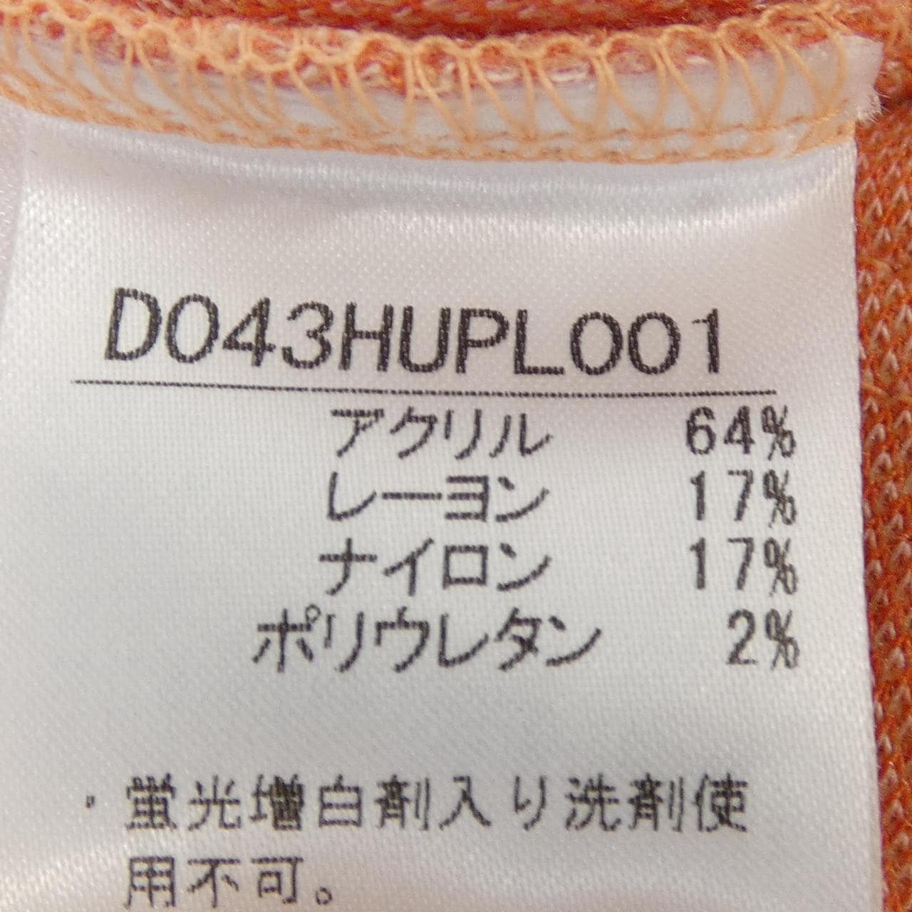 パパス Papas D043HUPL001 ポロシャツ
