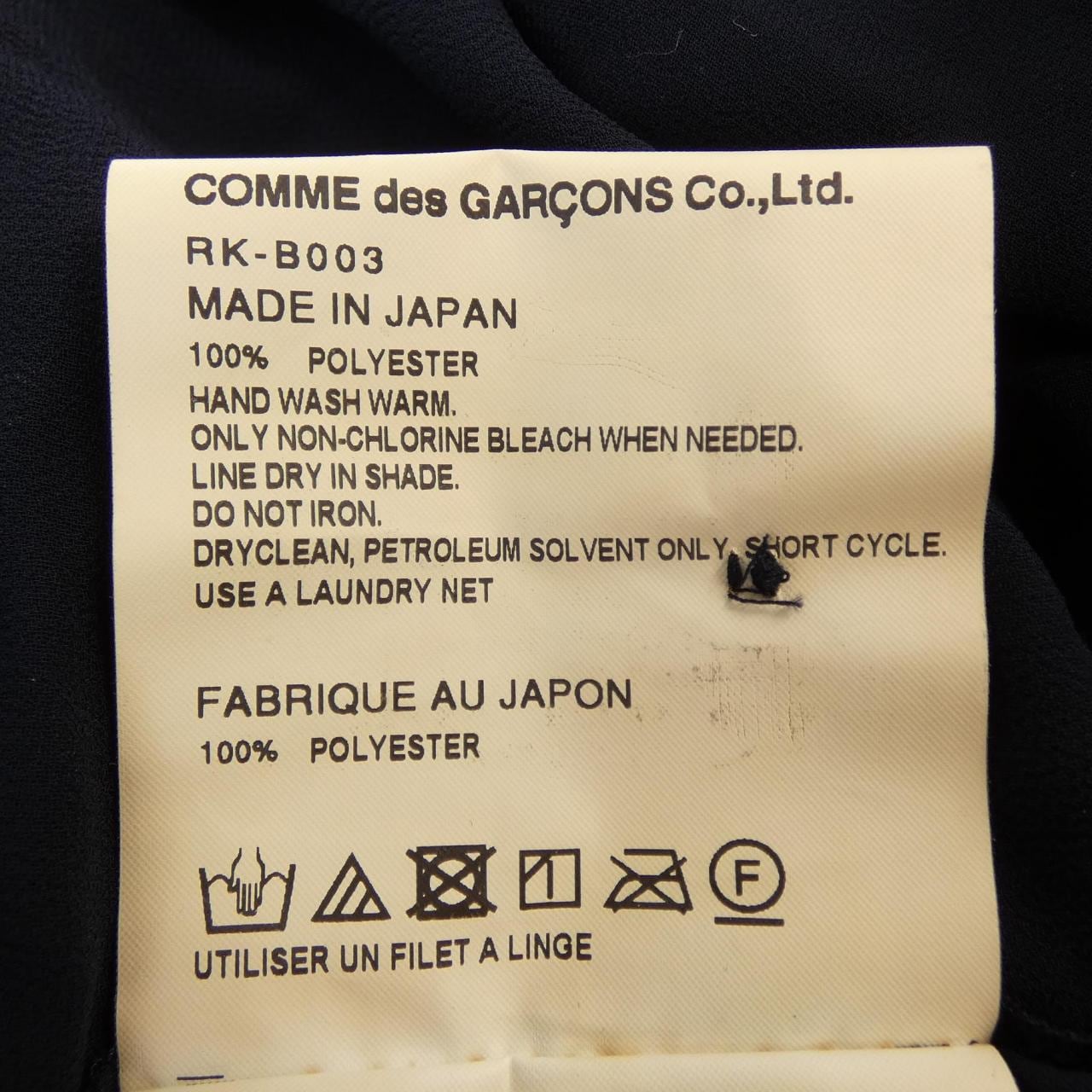 コムデギャルソン COMME des GARCONS RK-B003 シャツ