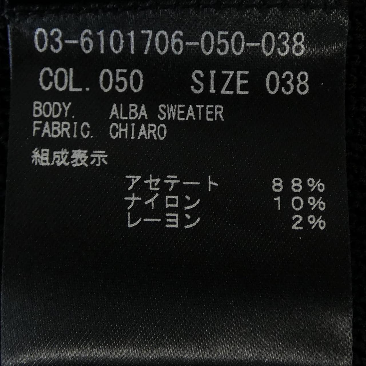 セオリーリュクス Theory luxe ニット
