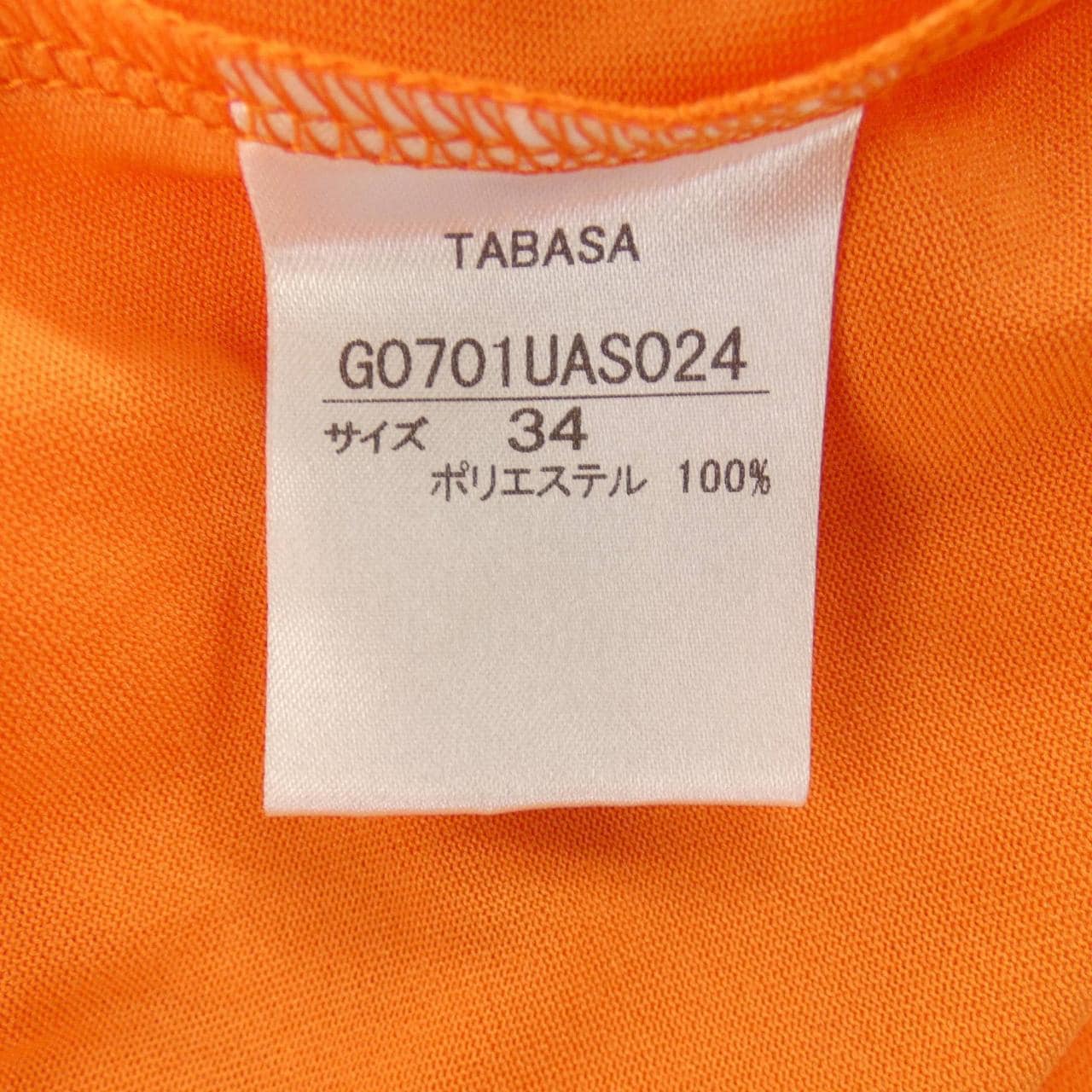 タバサ TABASA ワンピース