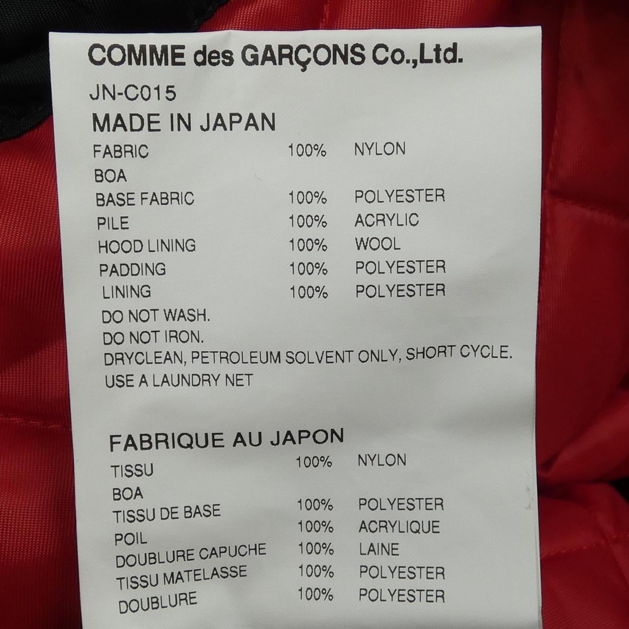 ジュンヤワタナベ JUNYA WATANABE JN-C015 ジャケット