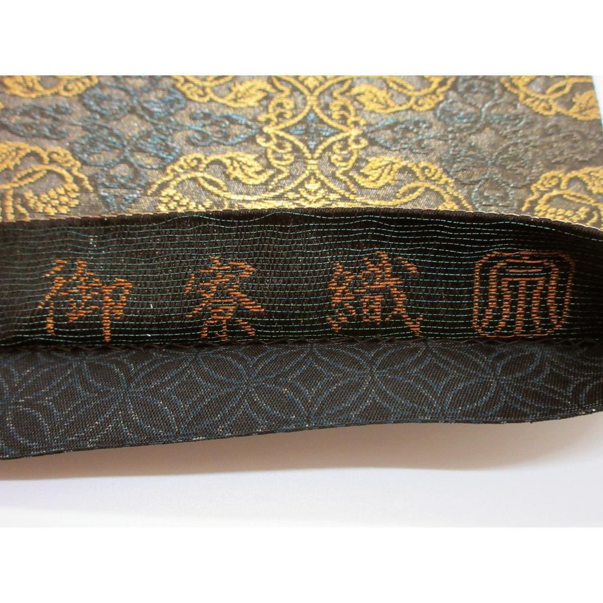 【未使用品】袋帯　紋屋井関　御寮織