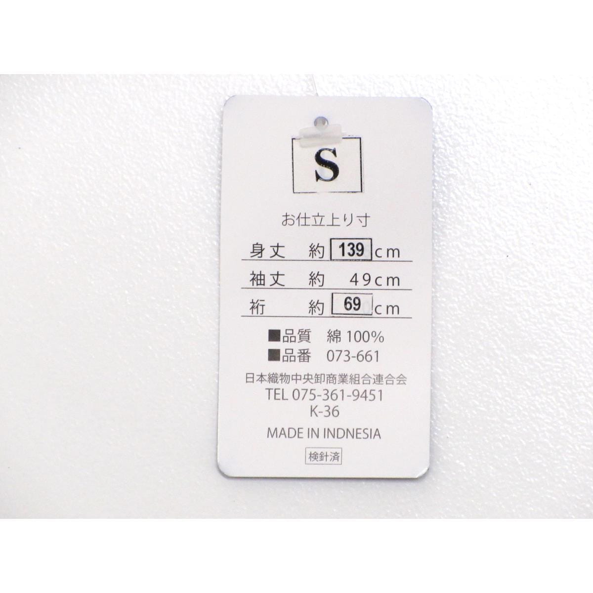 【新品】男ゆかた　Ｓサイズ