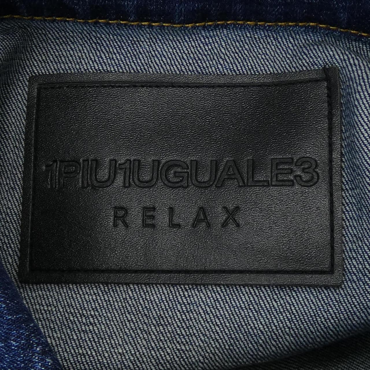ウノピゥウノウグァーレトレリラックス 1PIU1UGUALE3 RELAX デニムジャケット