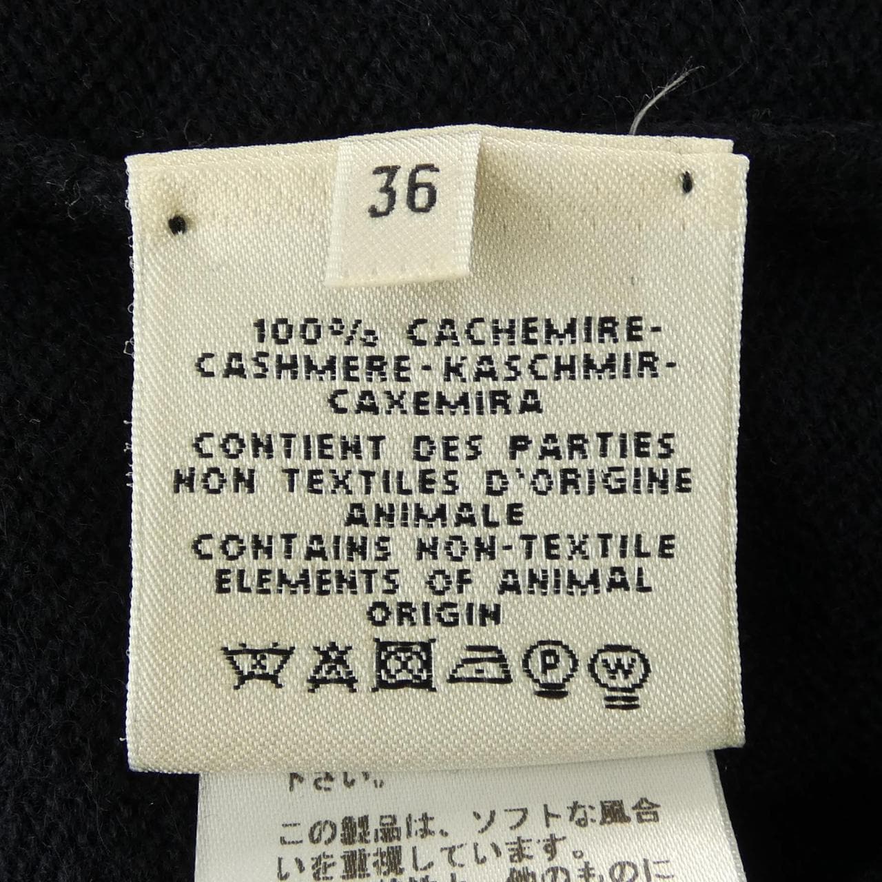 エルメス HERMES *97-7701. ニット