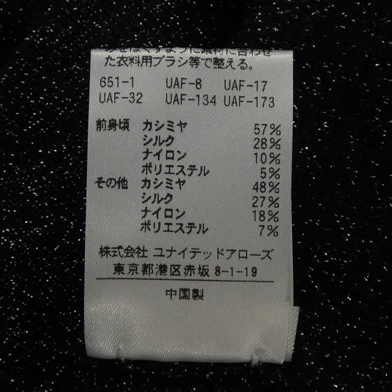 ドゥロワー DRAWER 6518-106-0344 トップス