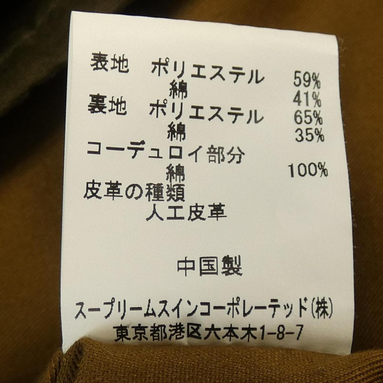 バブアー BARBOUR ブルゾン