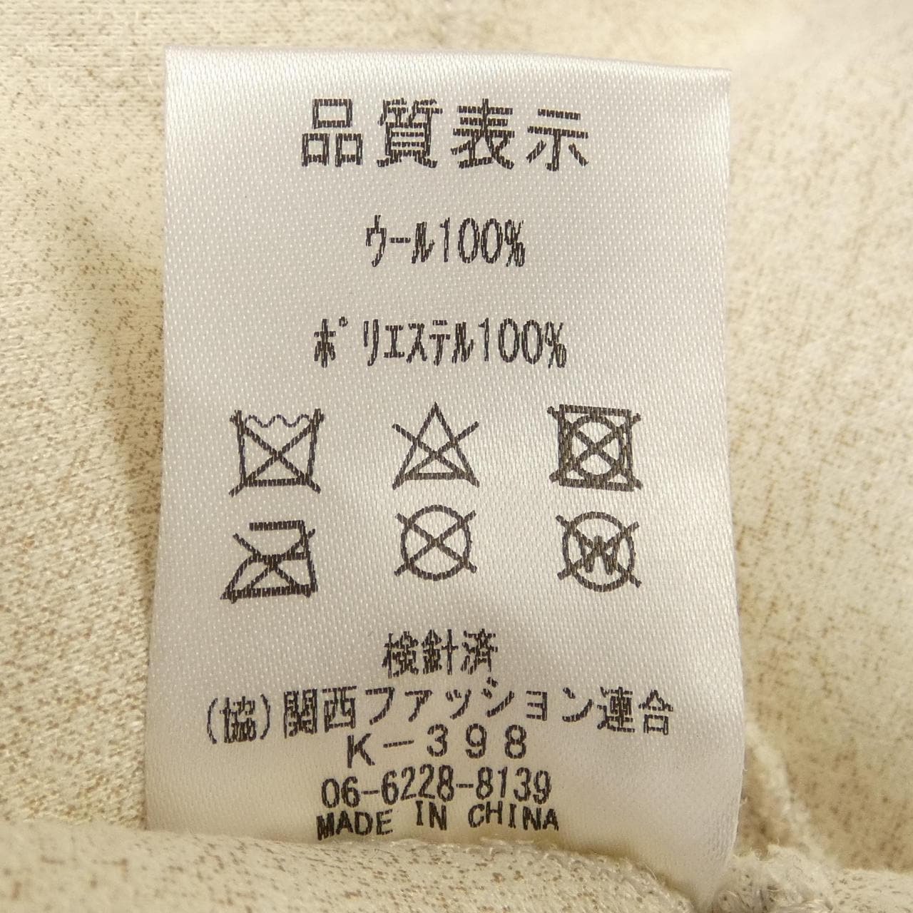 ジャケット
