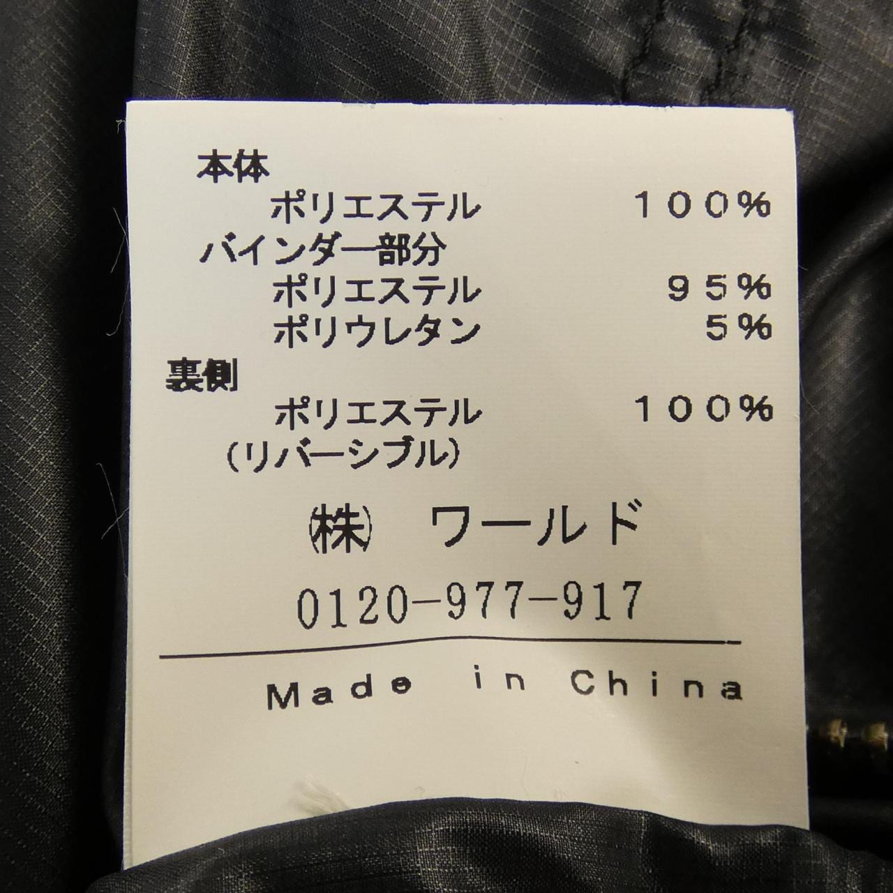 アダバット adabat ブルゾン