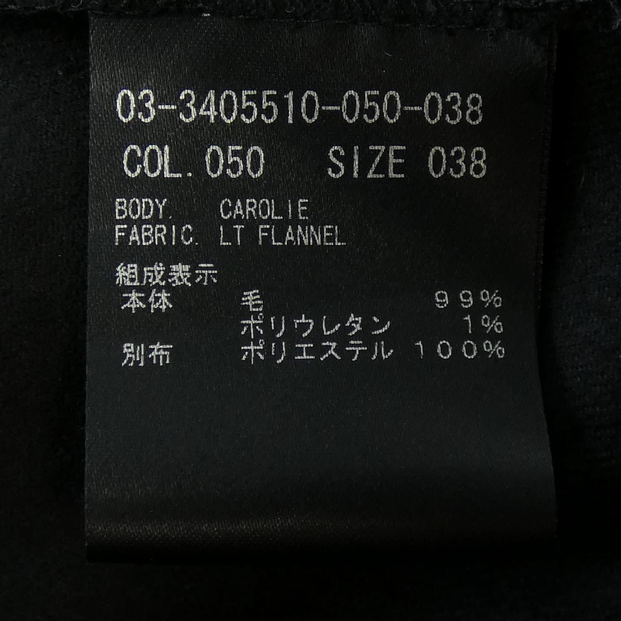 セオリーリュクス Theory luxe ワンピース