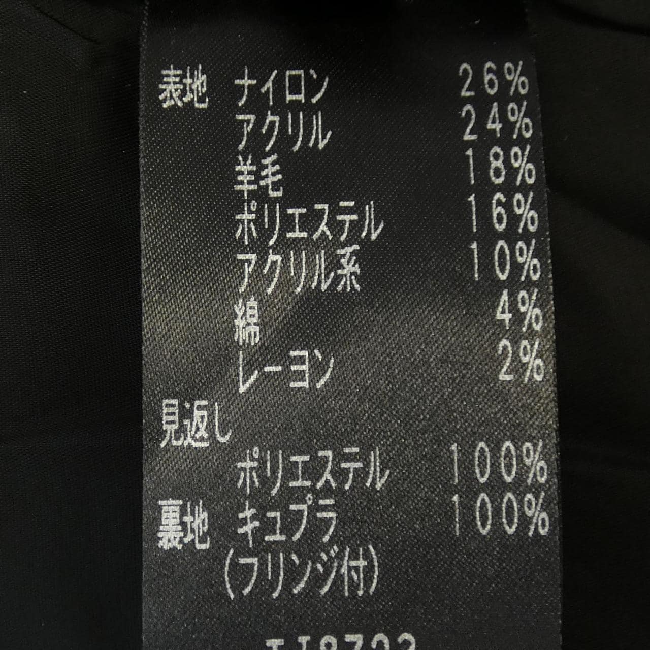 タエアシダ TAE ASHIDA ジャケット