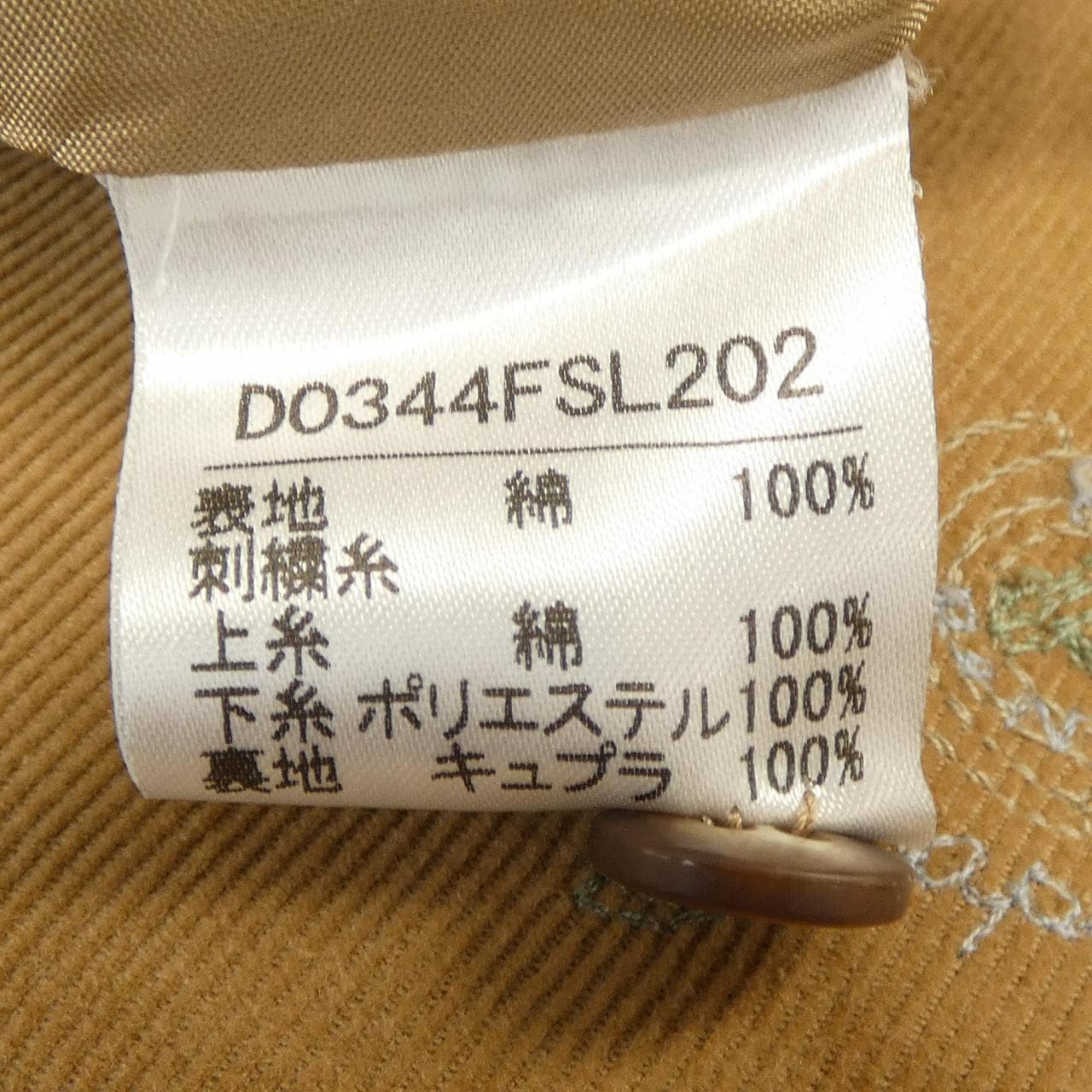 マドモアゼルノンノン MADEMOISELLE NONNON スカート