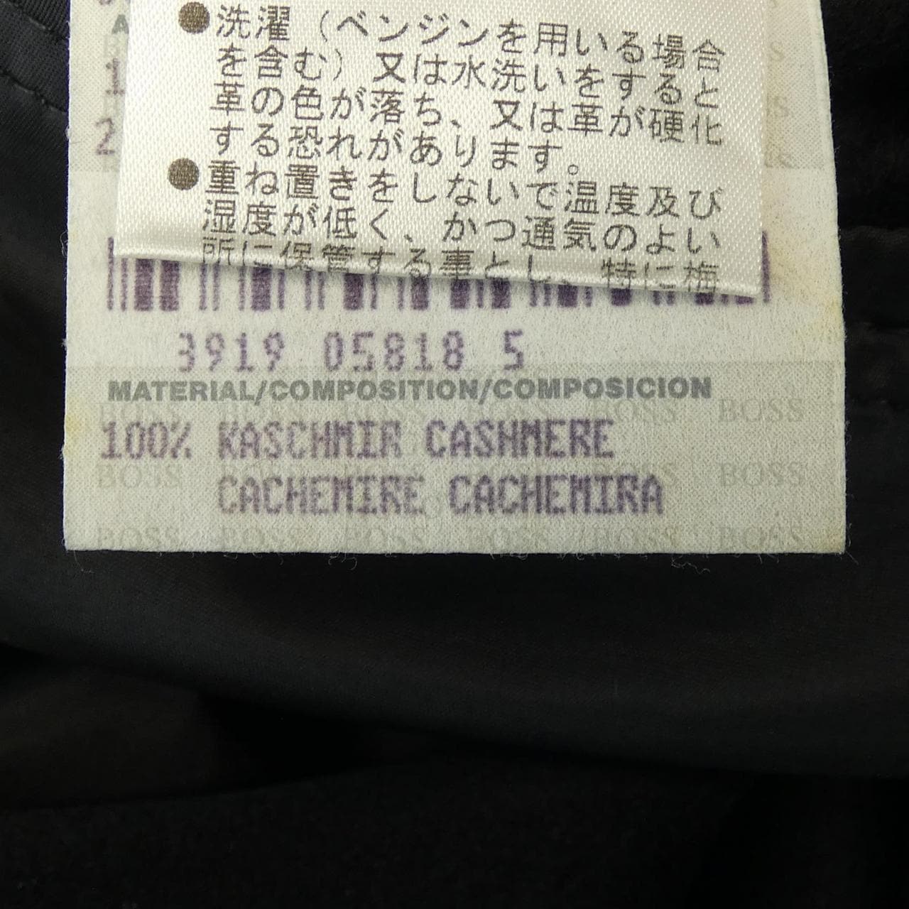 ヒューゴボス HUGO BOSS ジャケット