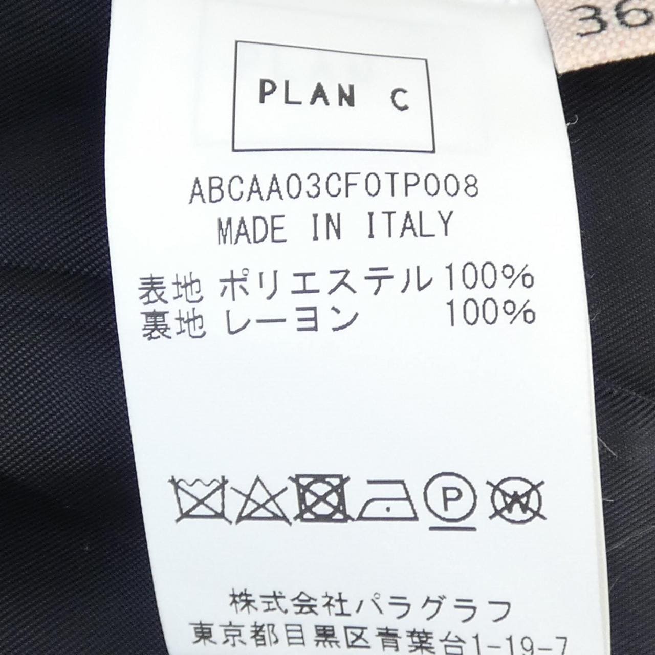 プランシー PLAN C ワンピース