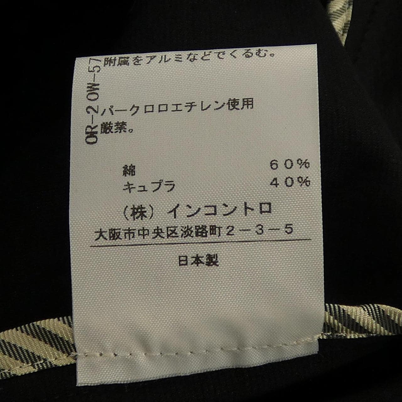 ヴィヴィアンウエストウッドレッド Vivienne Westwood RED LABEL 01101M ジャケット
