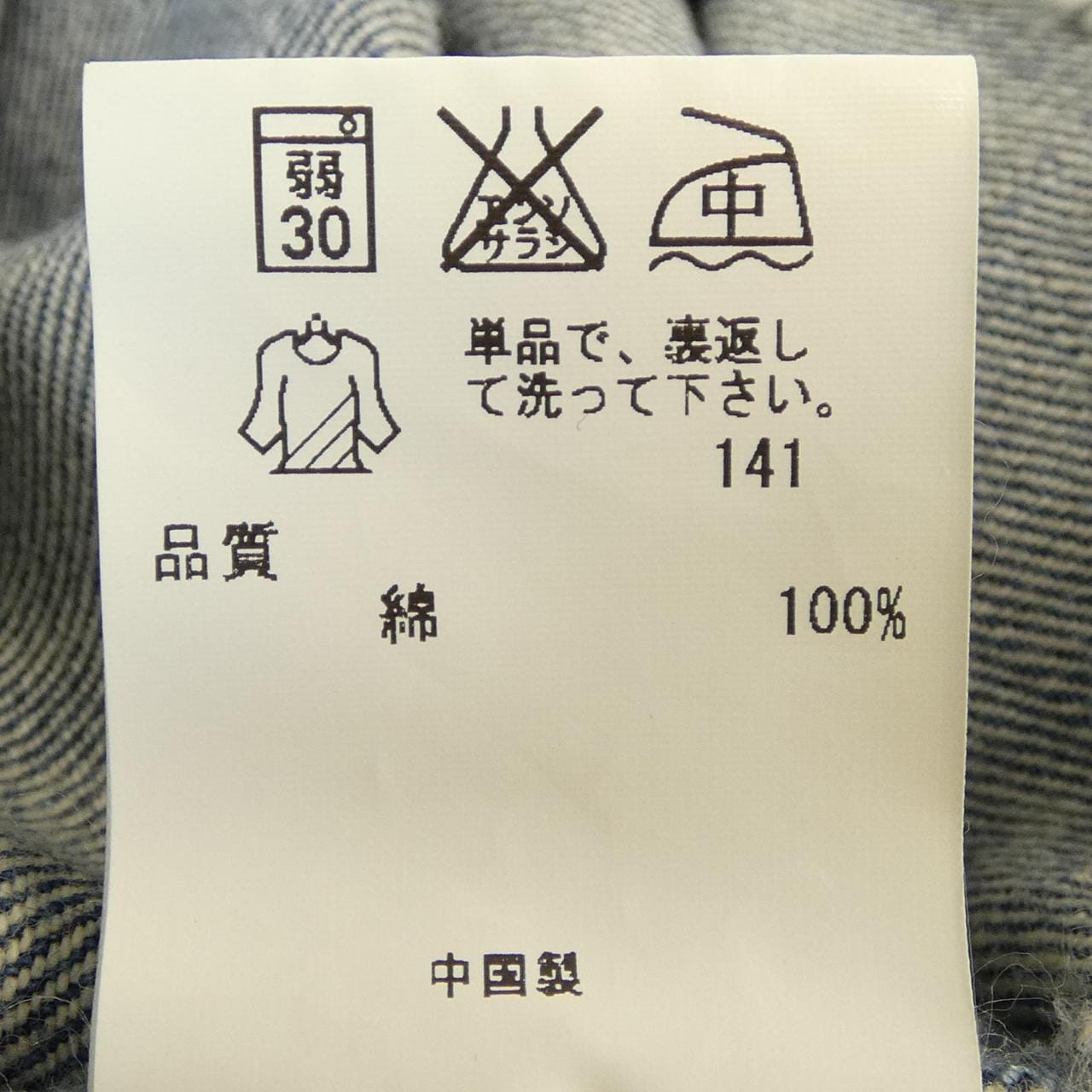 クミキョク KUMIKYOKU デニムジャケット