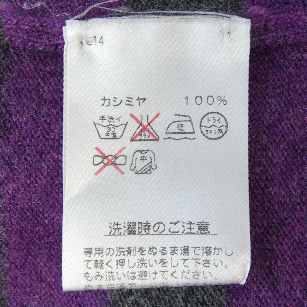 バランタイン BALLANTYNE ニット
