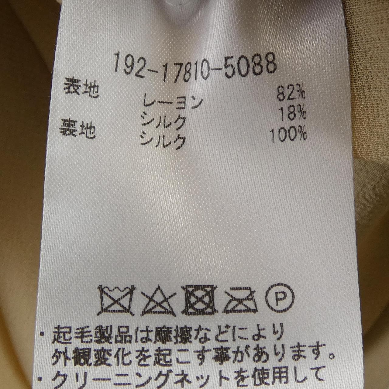 エトロ ETRO ワンピース