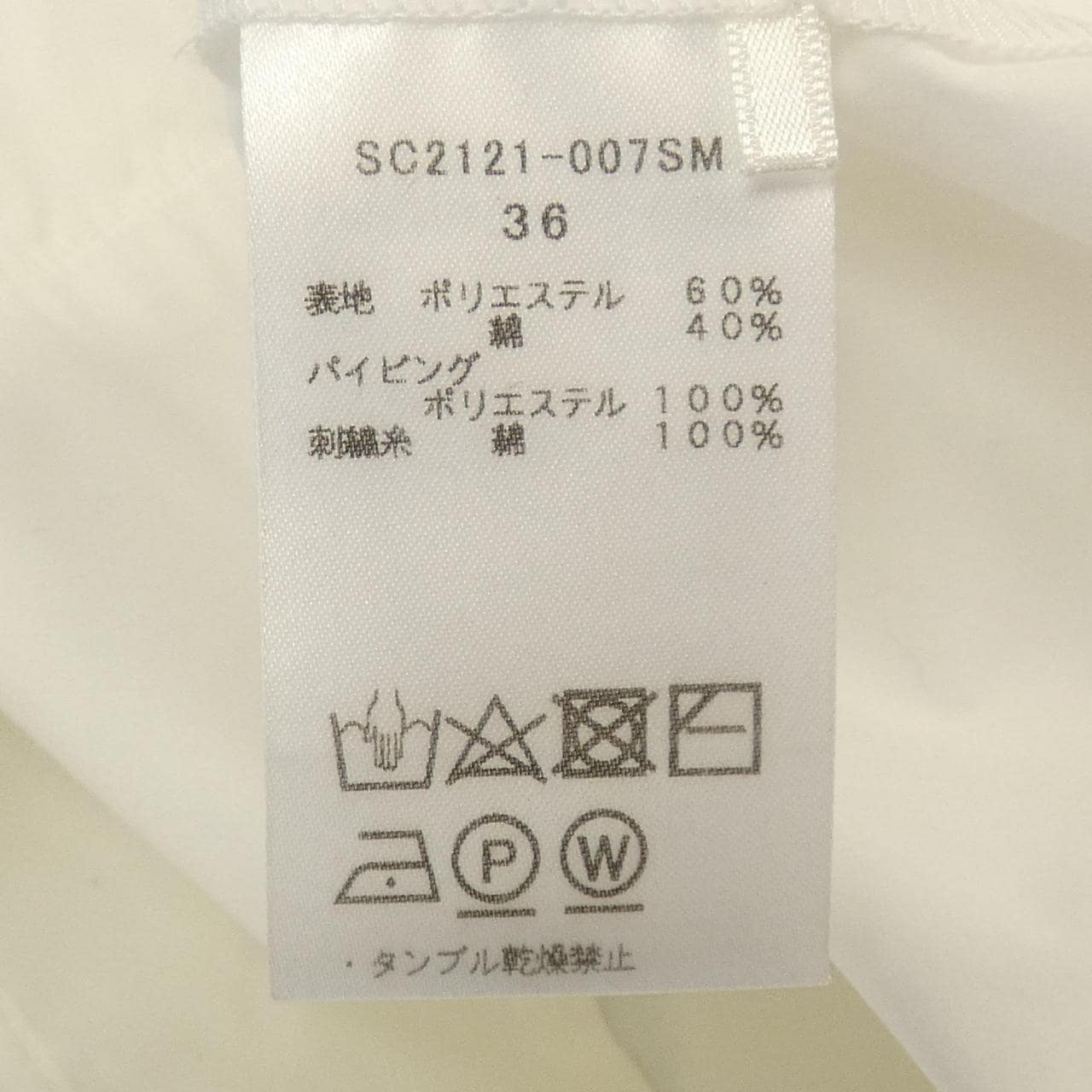 ヨリ yori トップス