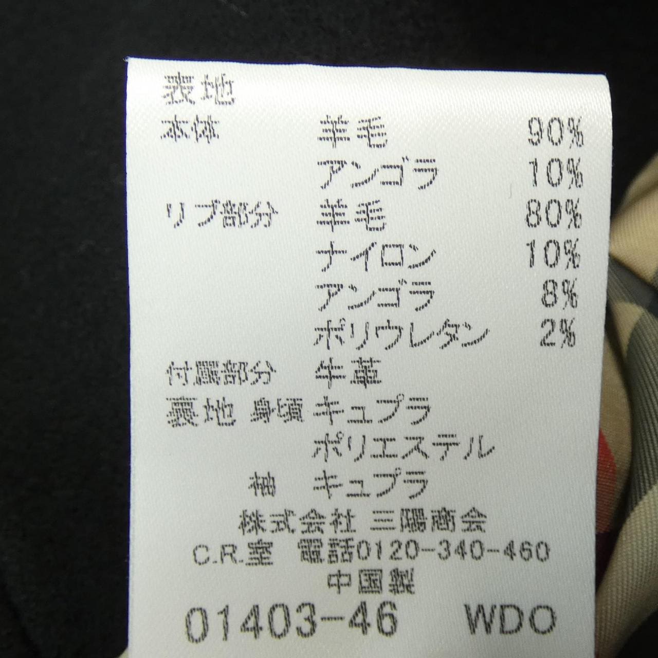 バーバリーロンドン BURBERRY LONDON ジャケット
