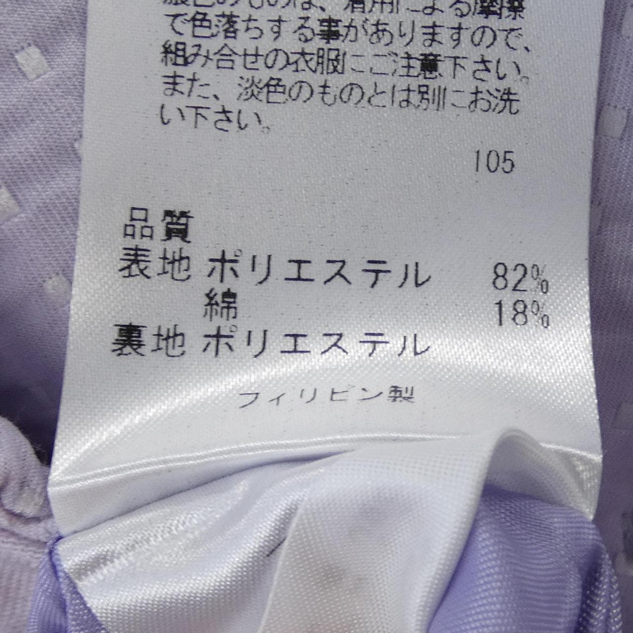 トッカ TOCCA スカート