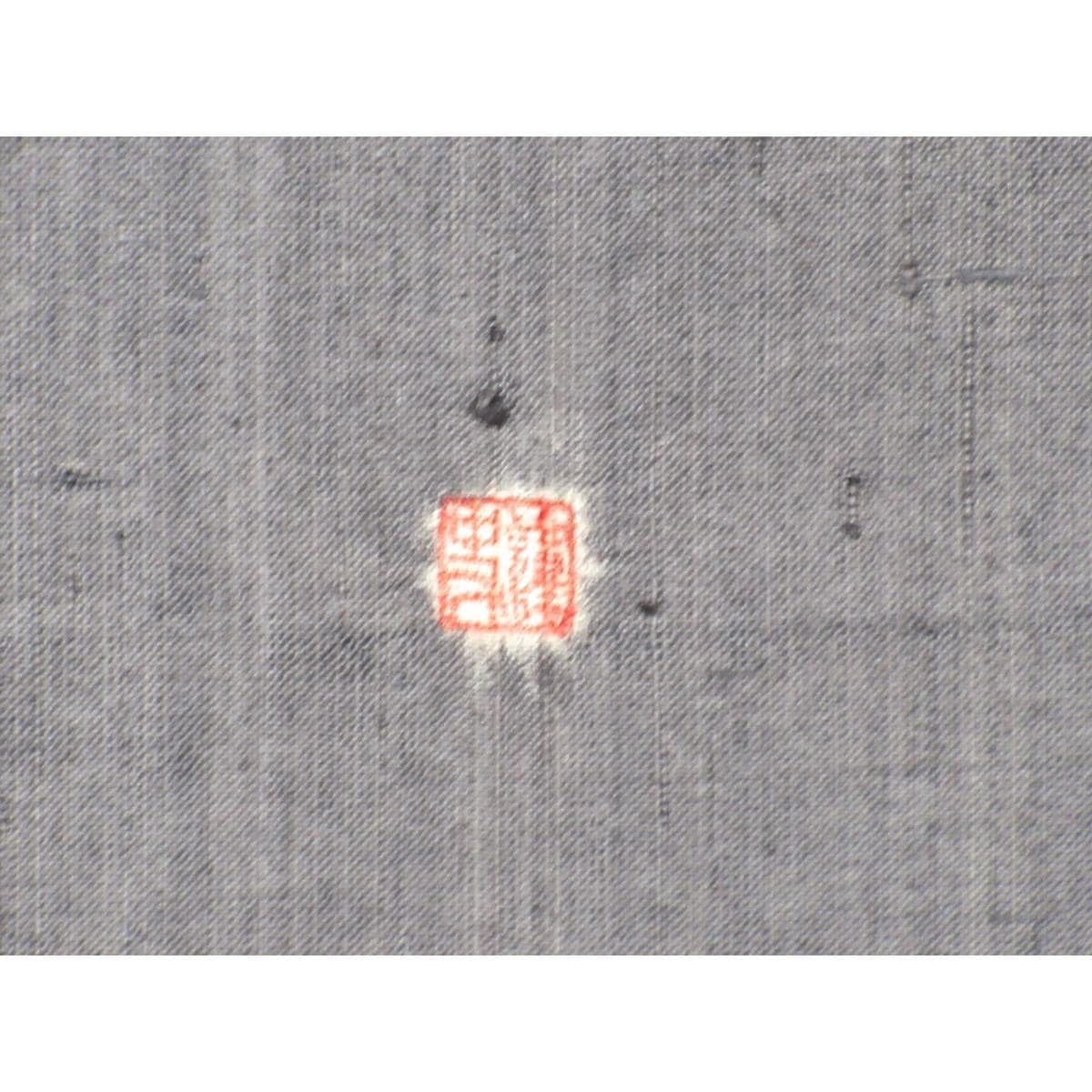 【未使用品】名古屋帯　小倉淳史