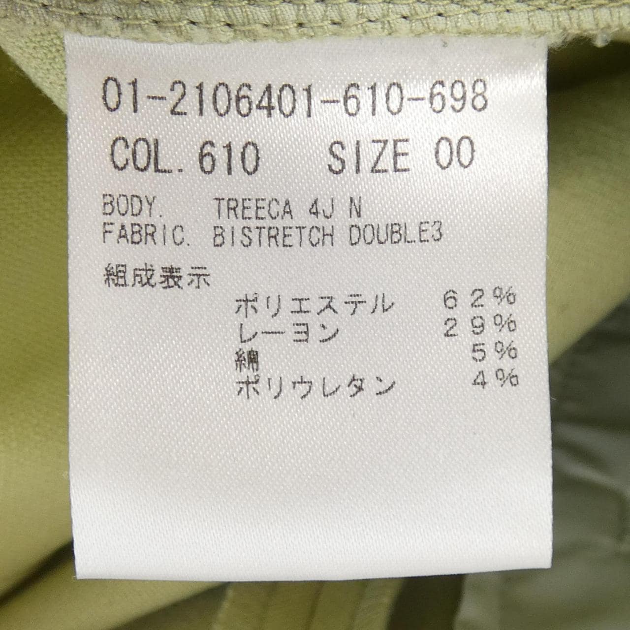 セオリー theory 01-2106401 パンツ