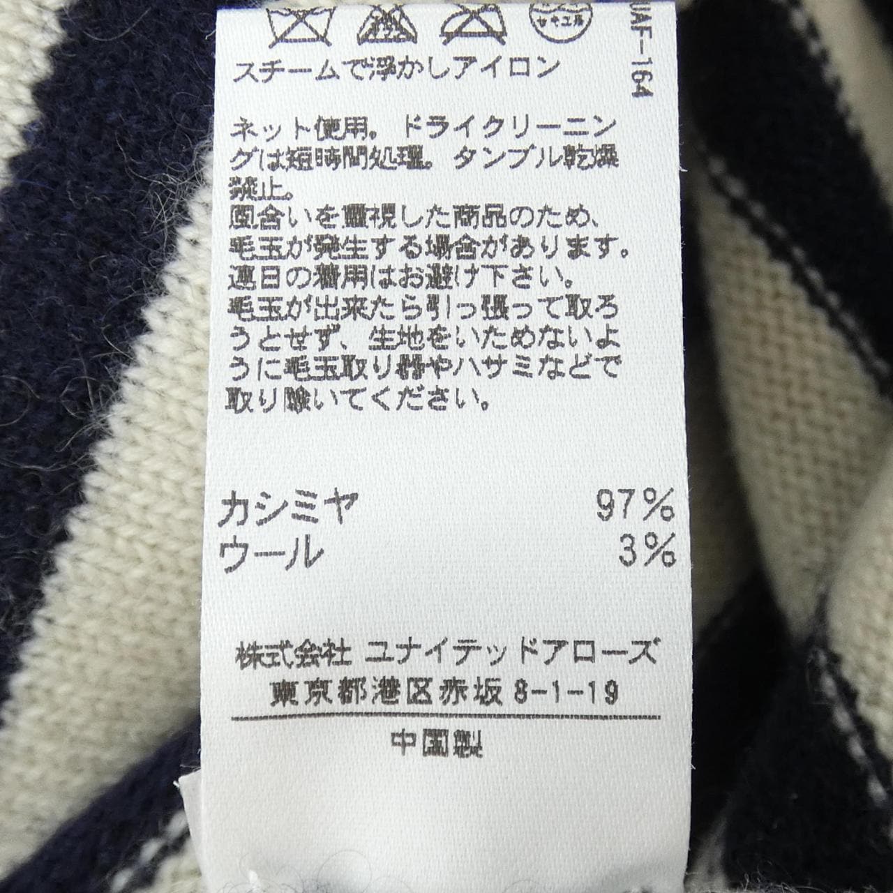 ドゥロワー DRAWER 6513-106-0439 ニット