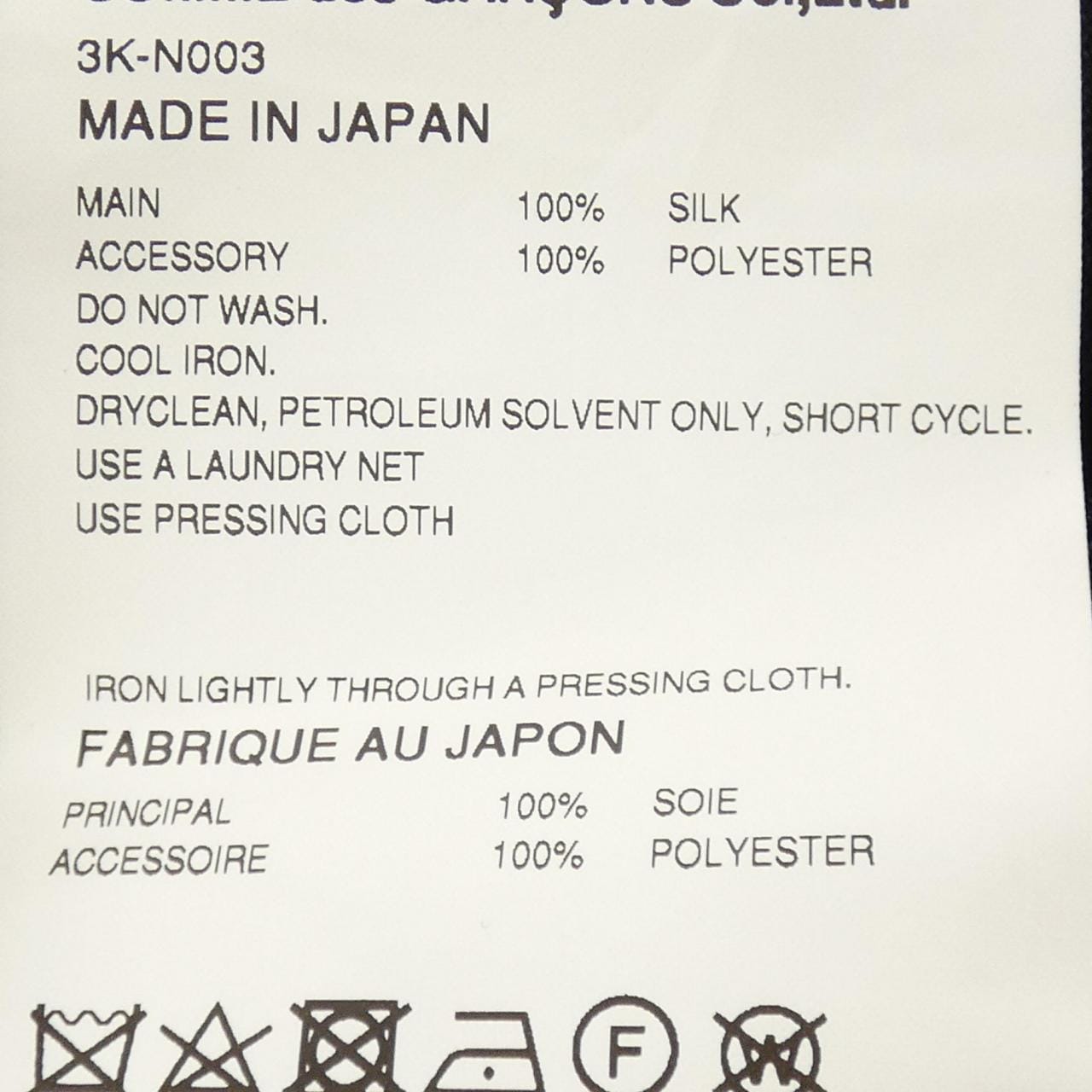 Noir Kei Ninomiya 3K-N003 Cardigan