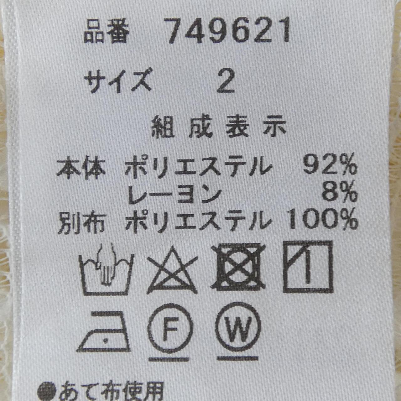 DIARIUM シャツ