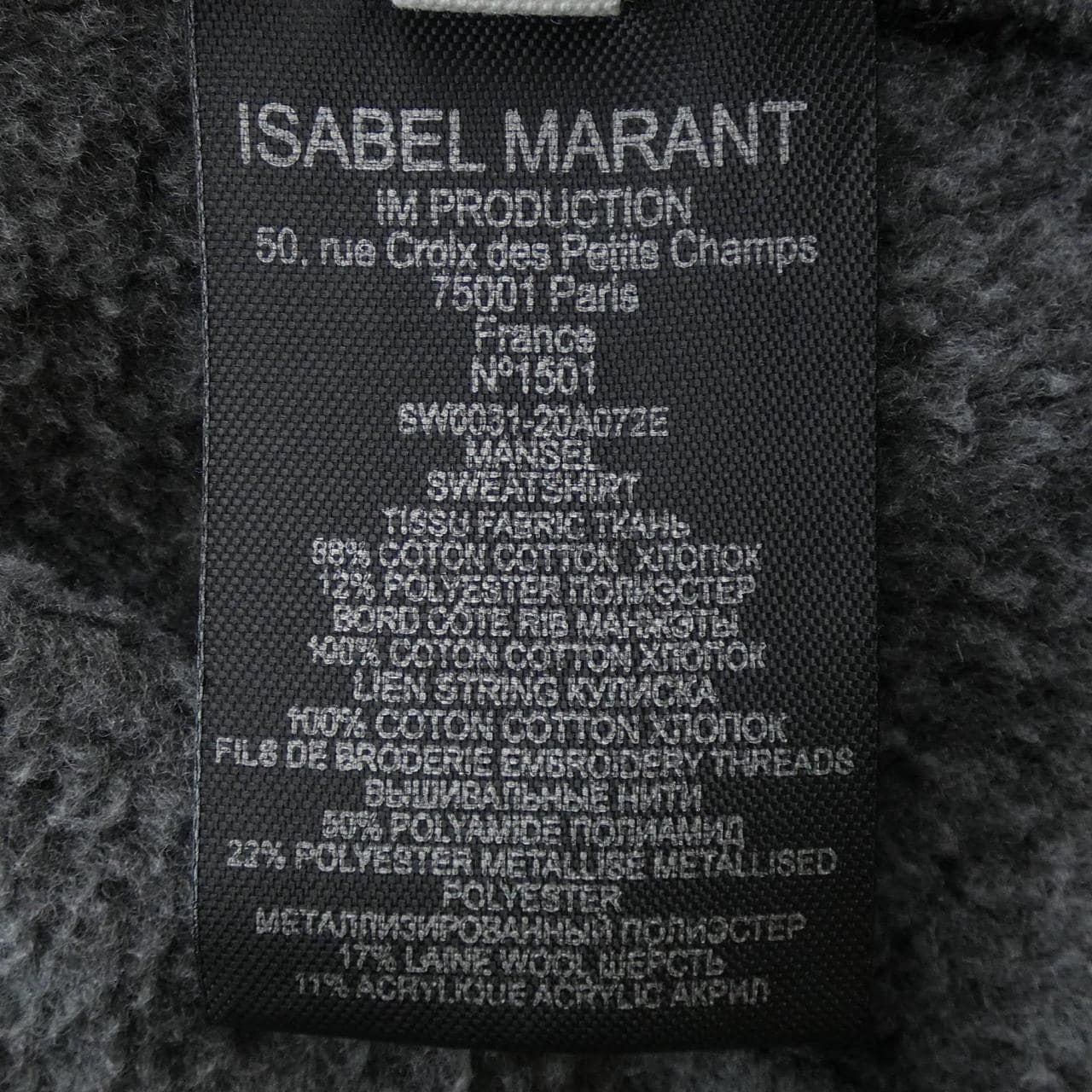 イザベルマラン ISABEL MARANT パーカー