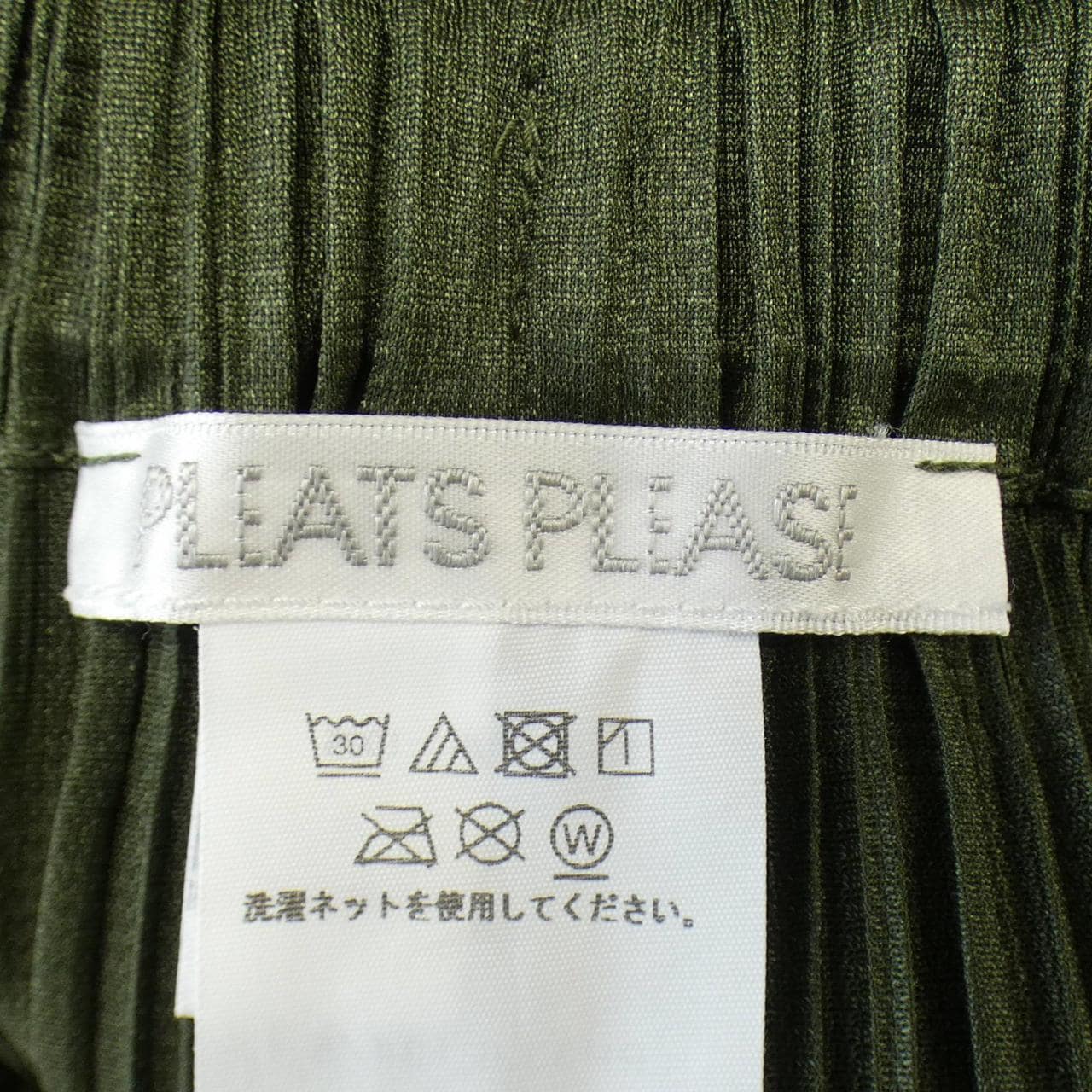 プリーツプリーズ PLEATS PLEASE パンツ