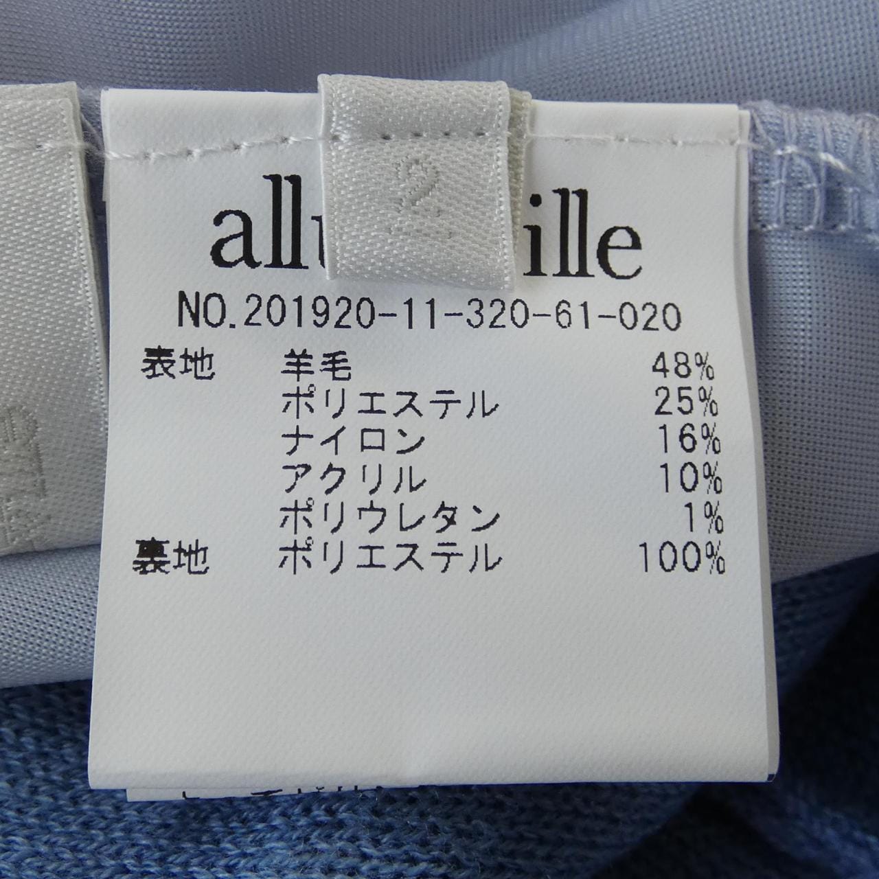 アルアバイル allureville スカート