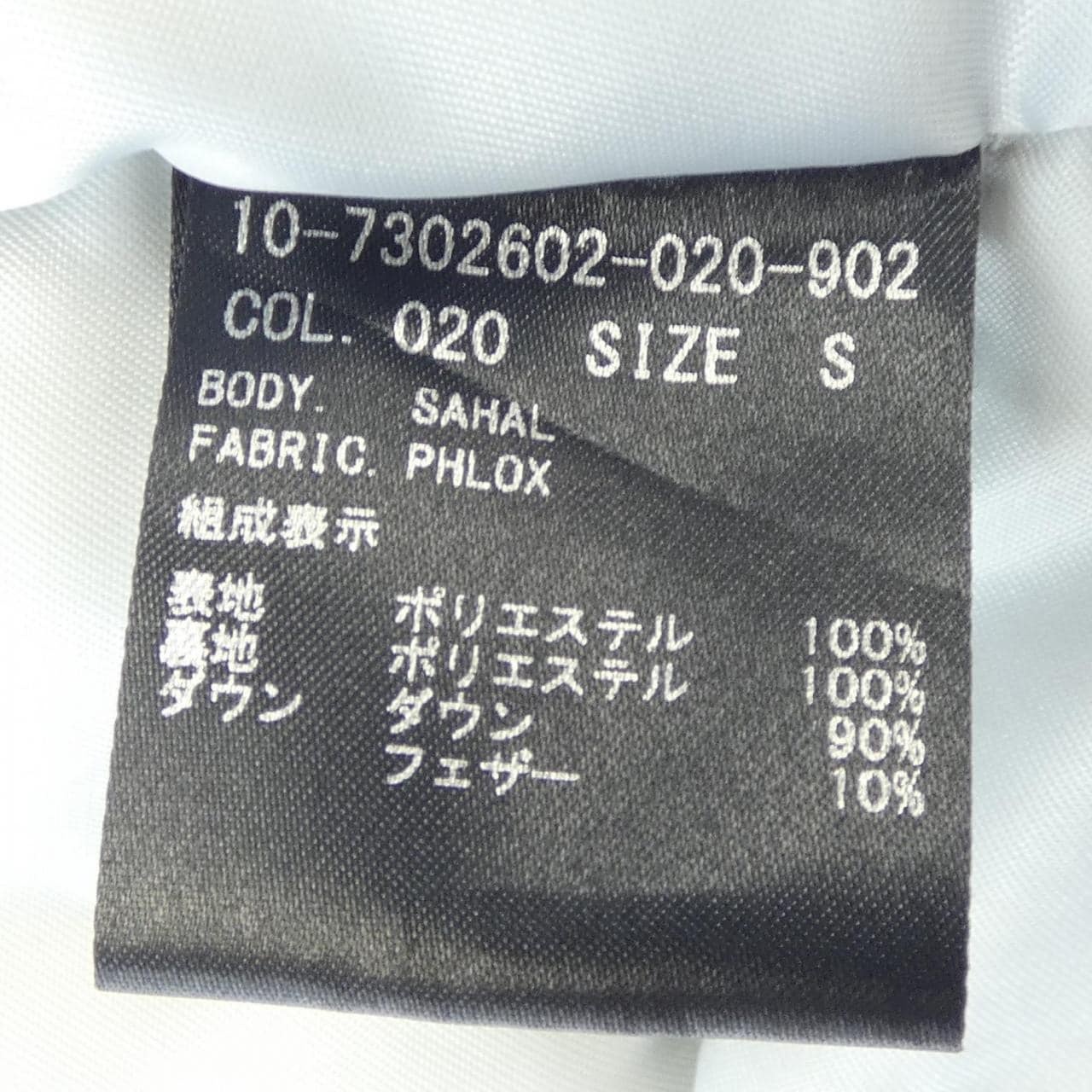 セオリー theory ダウンベスト