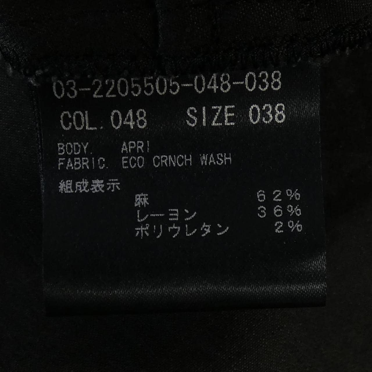 セオリーリュクス Theory luxe ワンピース