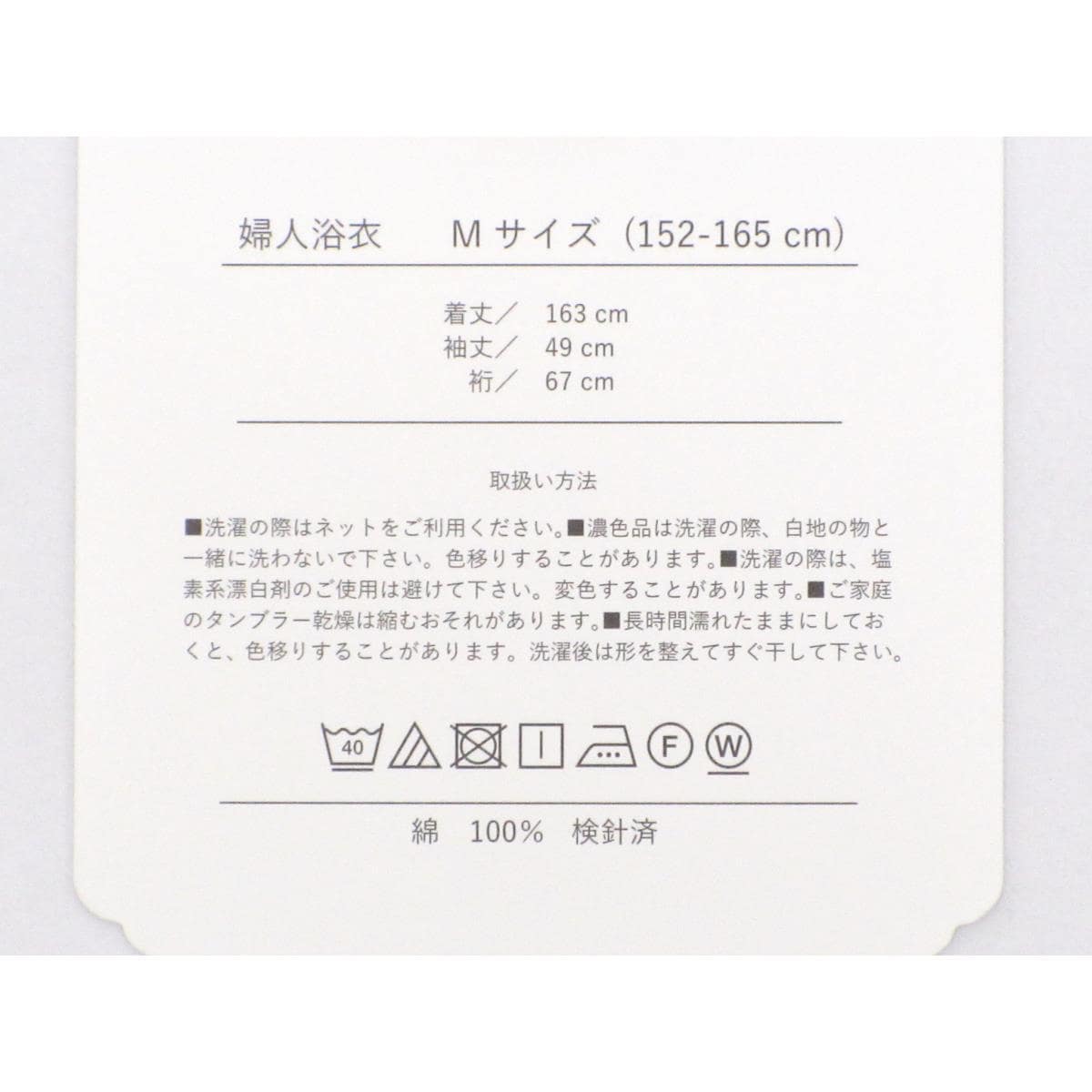 【新品】女ゆかた　Ｍサイズ