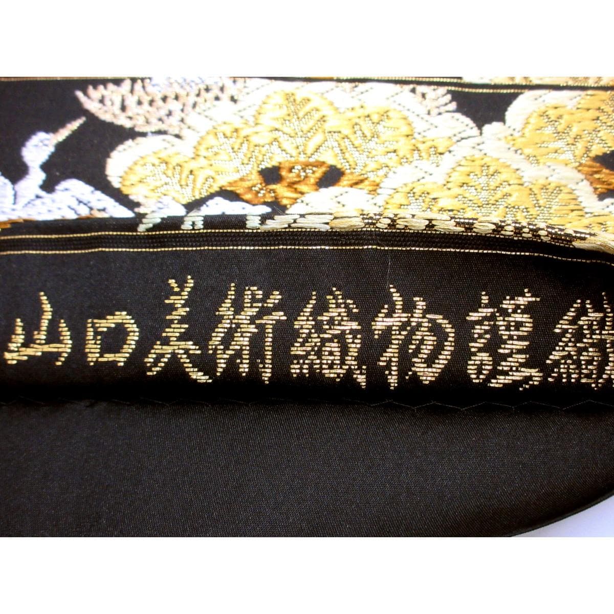 【新品】袋帯【山口美術織物】